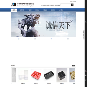 深圳市精美特科技有限公司