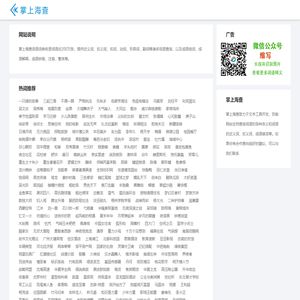 在线海查词语汉语词典查询组词大全