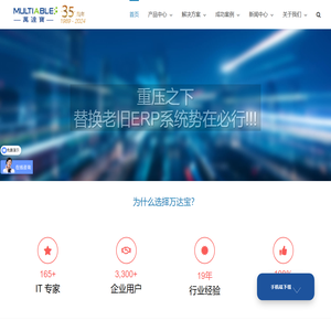 ERP系统