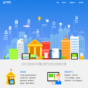 江苏智慧新吴信息科技有限公司