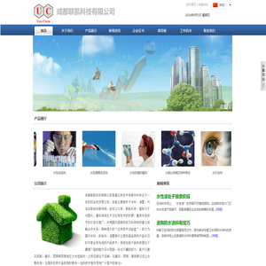 成都联凯科技有限公司