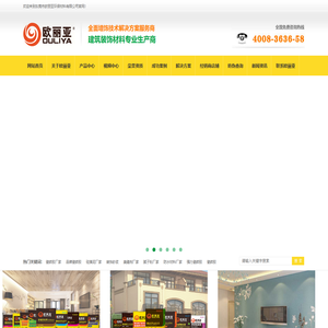 东莞市欧丽亚环保材料有限公司