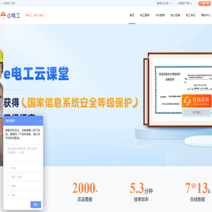 找电工就上e电工