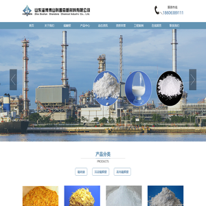 硫化钠,沉淀硫酸钡,高光硫酸钡