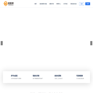 海川互联揽客帮