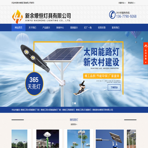 江西太阳能路灯厂家