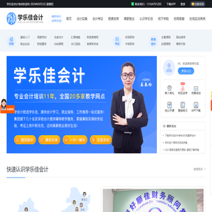 会计培训班