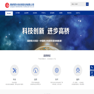 高桥防火科技