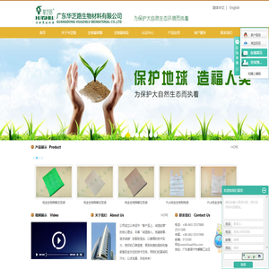 广东华芝路生物材料有限公司