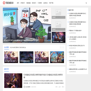 淦16游戏网
