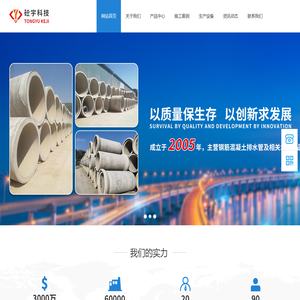 安徽砼宇特构科技有限公司