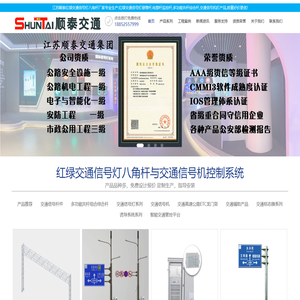 红绿交通信号灯杆