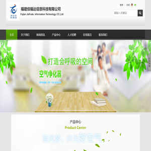 福建佳福达信息科技有限公司