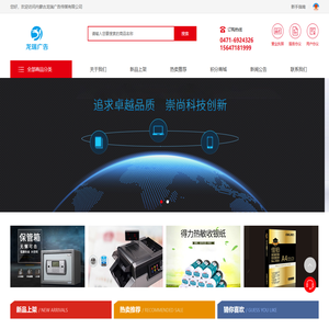 内蒙古龙瑞广告传媒有限公司