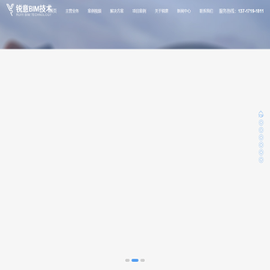 锐意BIM咨询,BIM技术,场地布置,建筑动画,建筑工程预算