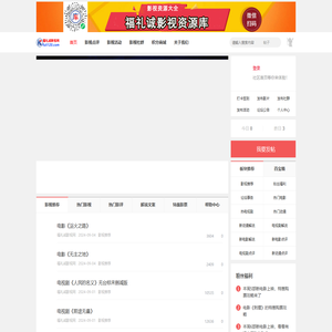 福礼诚影视网