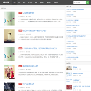 灿星房产网