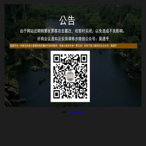 莫速乎教育