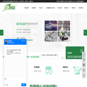 照明母线