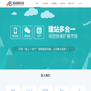 成都爱彼斯科技有限公司