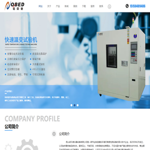 昆山诺贝德仪器设备有限公司