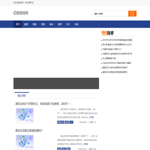 亿色财经网