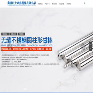 南通轩发磁电科技有限公司