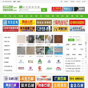 石材网
