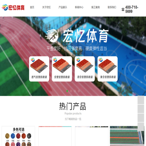 塑胶跑道,硅pu球场,EPDM橡胶颗粒