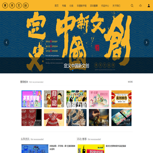 黄河文创网