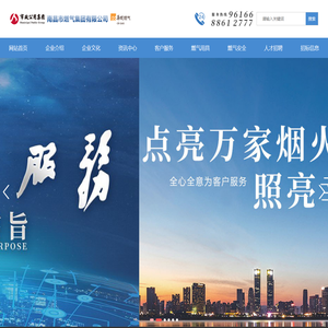 南昌市燃气集团有限公司,南昌燃气集团,燃气,燃气缴费,南昌燃气用具