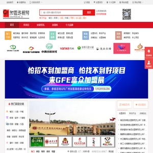 【招商连锁加盟特色创业品牌