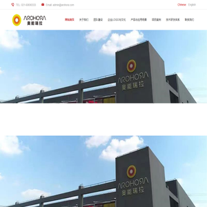 上海奥能瑞拉能源科技有限公司