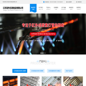江苏亚热石英制品有限公司