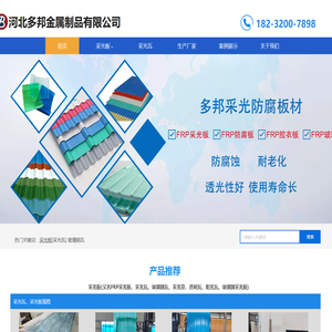 采光瓦