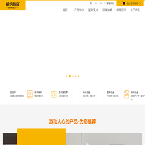 戴纳斯帝官方网站（壁挂炉