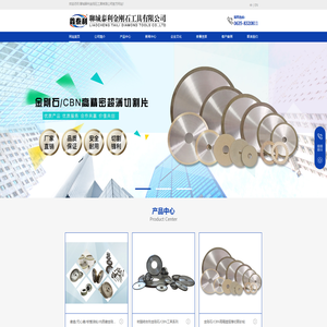 聊城泰利金刚石工具有限公司