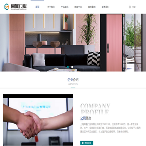 上海崮曼门业有限公司