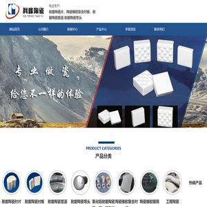 耐磨陶瓷片,耐磨陶瓷