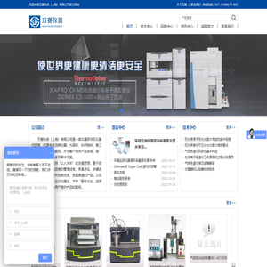 赛默飞世尔Thermo