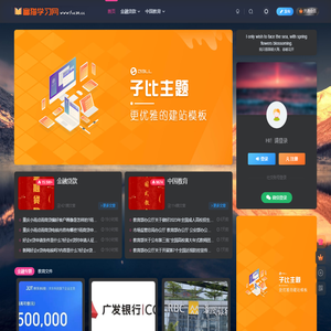 富猫学习网
