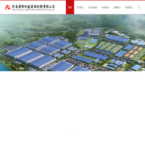 河南省纺织建筑设计院有限公司