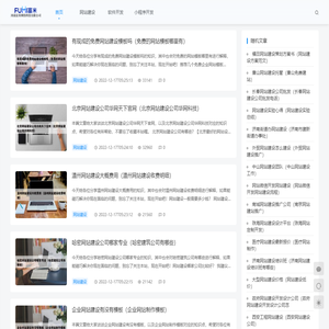河南富米网络科技有限公司