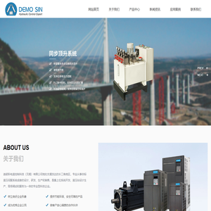 迪诺昕电液控制科技（无锡）有限公司