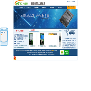 深圳科瑞格电子有限公司
