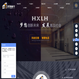 北京鸿翔丽华电梯装饰装潢有限公司