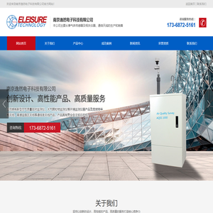 南京逸然电子科技有限公司