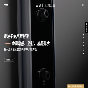 力蒲（胜发）卫浴