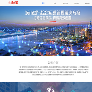 e城e家官网首页