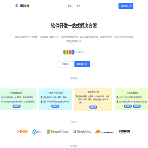 原码软件